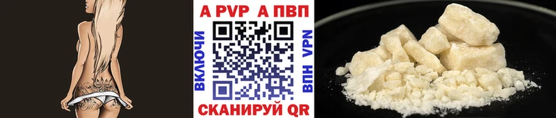 Alfa_PVP VHQ  магазин продажи   Берёзовский 