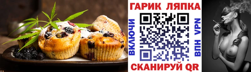 Печенье с ТГК марихуана  хочу   Берёзовский 