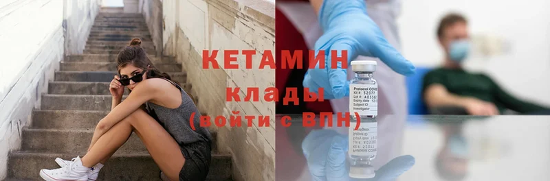 где можно купить наркотик  Берёзовский  КЕТАМИН ketamine 