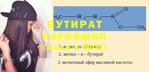 бутират Видное